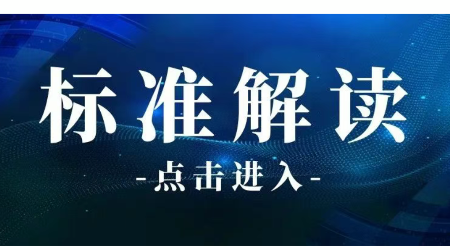 国家标准《普通照明用LED？ 性能规范》获批发布